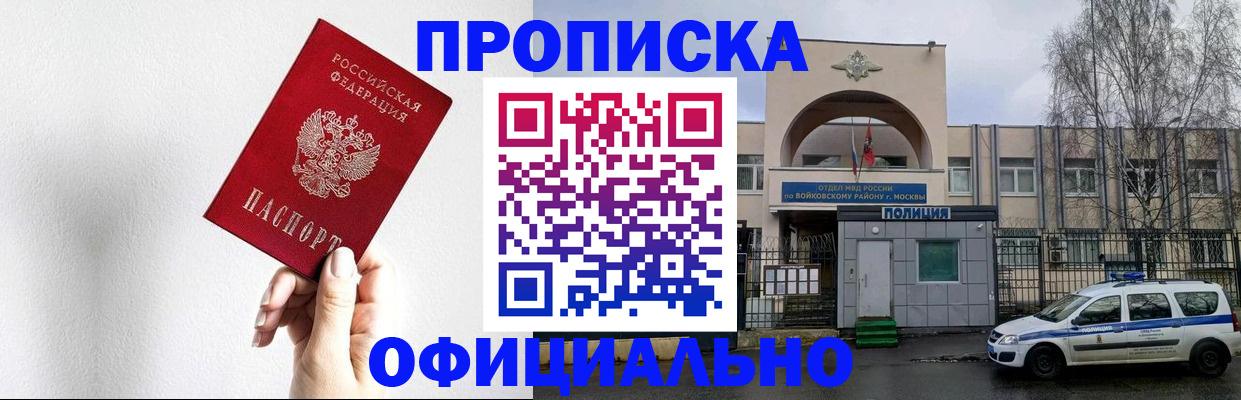 временная регистрация для всех в Светлом