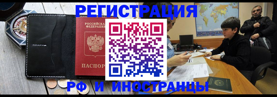 прописка в Светлом
