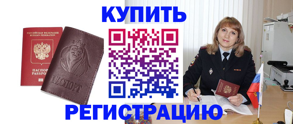 временная регистрация госуслуги в Светлом